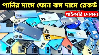 Used mobile phone price in Bangladesh 2023?Samsung phone price in Bangladesh?used iPhone price in BD