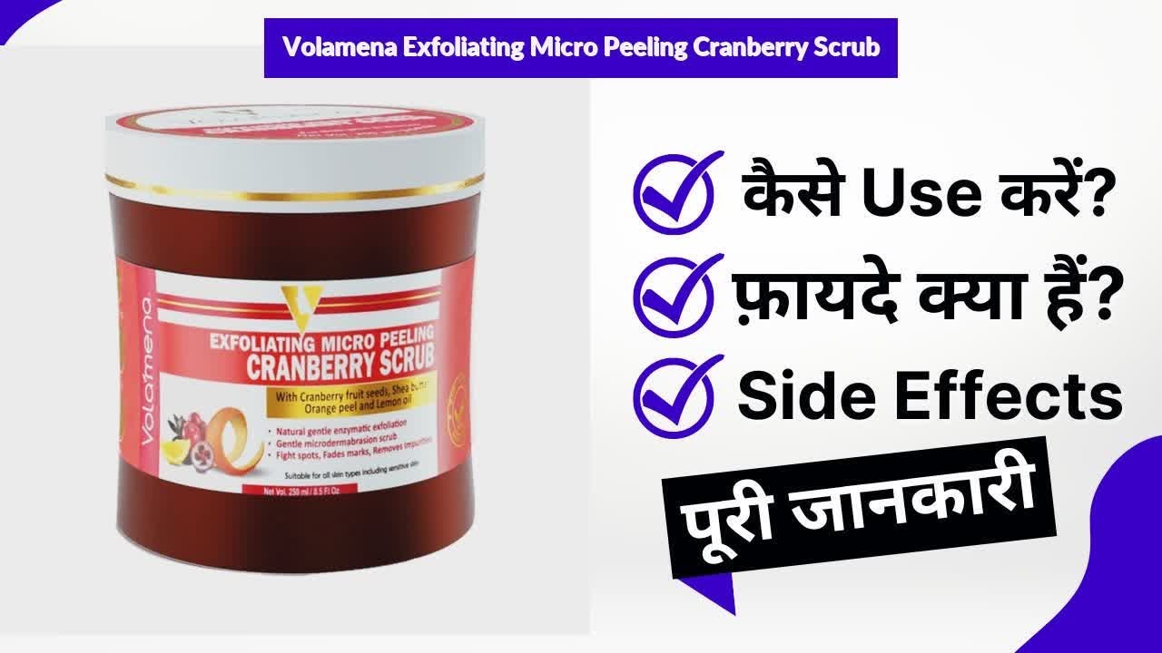 Volamena Exfoliating Micro Peeling Cranberry Scrub Uses in Hindi Side