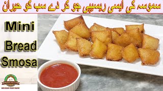 Bread Samosa Recipe By suhaima yum food | iftari Special Recipe | Aloo wala Samosa | tea snacks