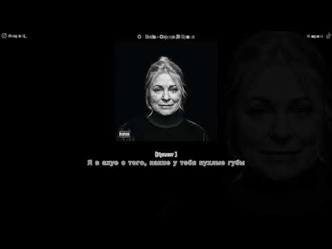 Og Buda - Сердце 3 ВремяТекст Песни