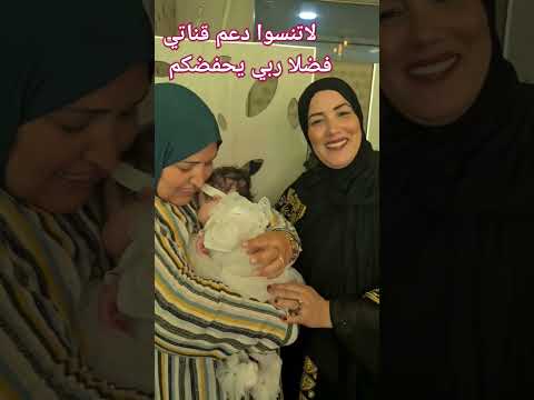 وسيلة مقران ترزق بطفل فيديو حصري مع مفيدة عداس وسيلة مقران مفيدة عداس جلسة ونسا مايا رجيل ربيكا