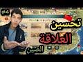تحالفات كبرى وسحق الإرهاب العصر الحديث 3 4