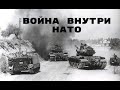 Война на Кипре-1974. Греко-турецкий Донбасс.