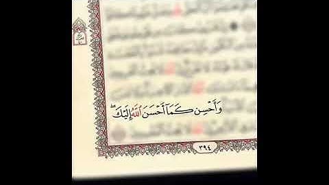 سورة المنافقون👍 بصوت الشيخ فارس عباد تلاوة رائعه holy quran sorat almunafiqun fares abad