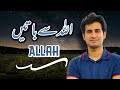 Allah se batain      umar tahir talks  urduhindi