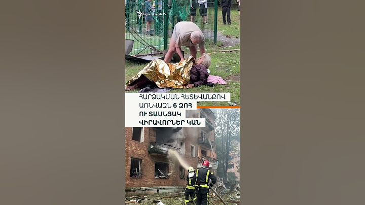 Առնվազն 6 զոհ ու տասնյակ վիրավորներ Կիևում