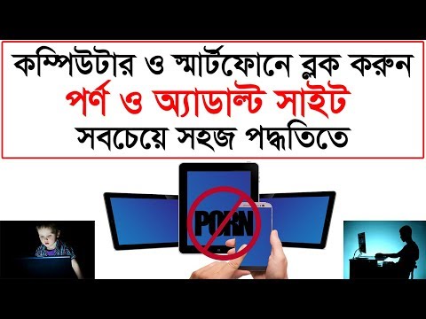 ভিডিও: কীভাবে প্রোগ্রামটিতে ইন্টারনেটের অ্যাক্সেস ব্লক করবেন