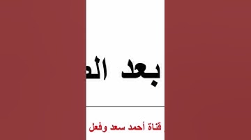 اذكار بعد الصلاه
