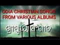 Odia christian songs