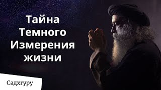 Йогическая История Сотворения Мира