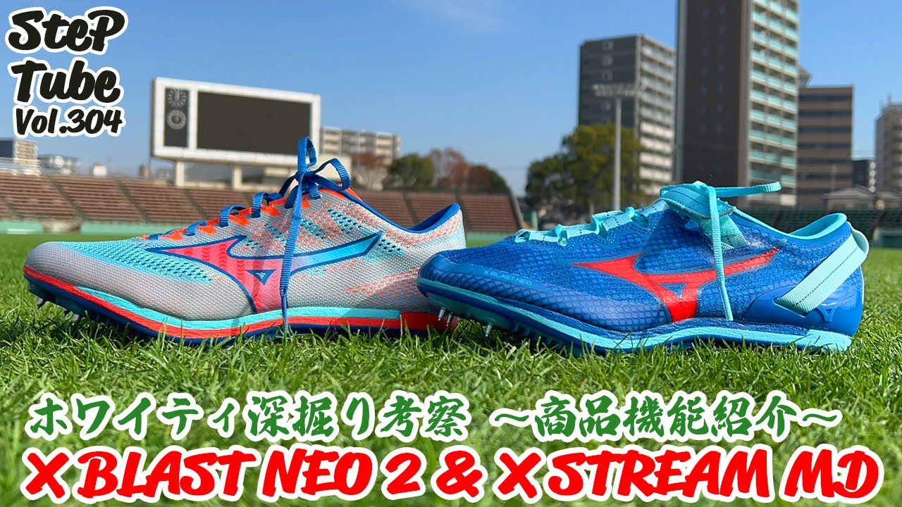 SteP Tube Vol.304 ホワイティ深掘り考察 X BLAST NEO 2 & X