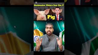 ShubhankarMishra SOOR Hai...!!?🤫😈