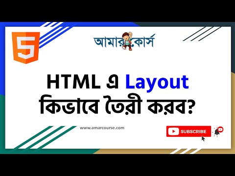 HTML Layout Design | HTML Tutorial For Beginners | HTML বাংলা টিউটোরিয়াল | HTML Bangla