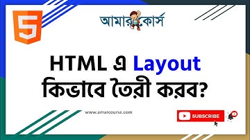 HTML Layout Design Basics | Beginner