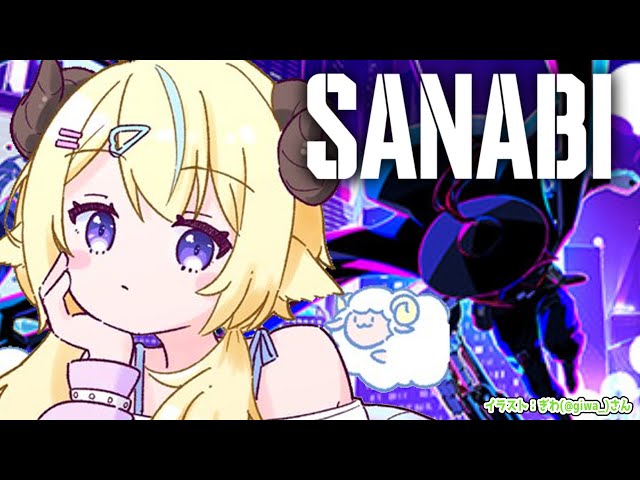 【SANABI】圧倒的好評の泣ける神ゲーやってみます！【角巻わため/ホロライブ４期生】のサムネイル