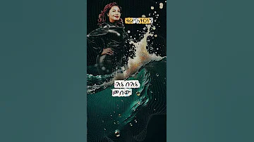 Fikeraddis Nekatibeb Duet Habeshamusic Lyricvideo Habesha Ethiopianmusic Music Songlyrics 