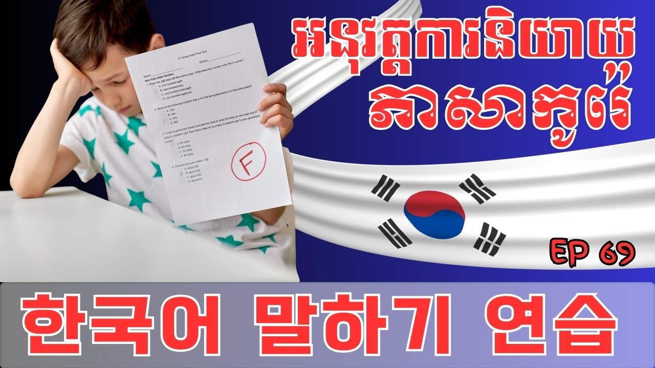 완전히 망쳤어_ 대화 EP 69