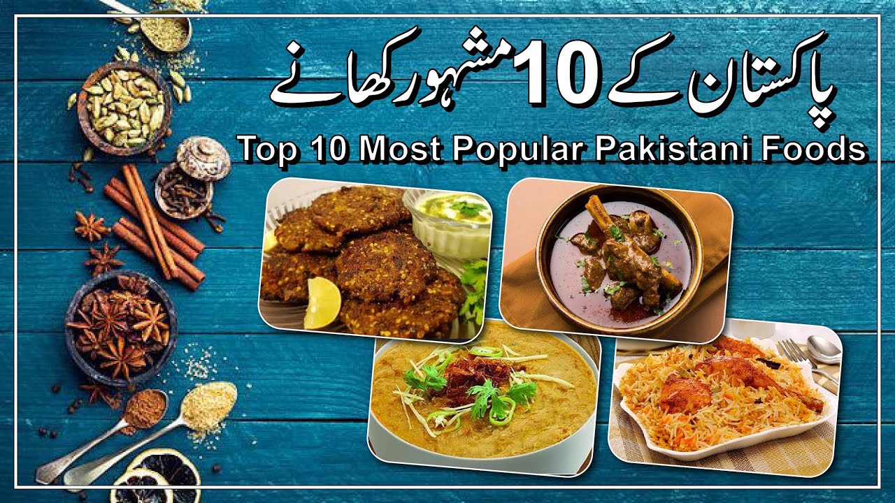 Top 10 Most Popular Pakistani Foods In Urdu Ll Unknown Gyan Ll YouTube top-10-most-popular-pakistani-foods-in-urdu-ll-unknown-gyan-ll-youtube