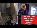 ВОТ УМРУ ТОГДА И ДЕЛАЙ | ДНЮХА БАБУЛИ | БАБУЛЯ ХИККАНА