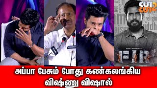 மேடையில் அழுத Vishnu Vishal  | Ramesh Kudawla Emotional Speech | FIR Trailer Launch