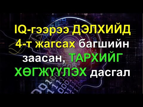 Видео: Гурвалжны гурав дахь өнцгийн хэмжээсийг олох 3 арга