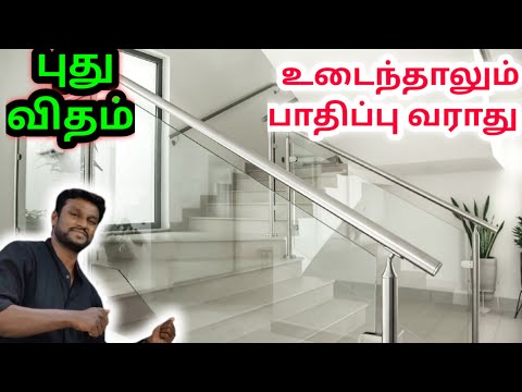 புதுவித Cheapest stainless steel gates | STAINLESS STEEL RAILING DESIGN for balcony |