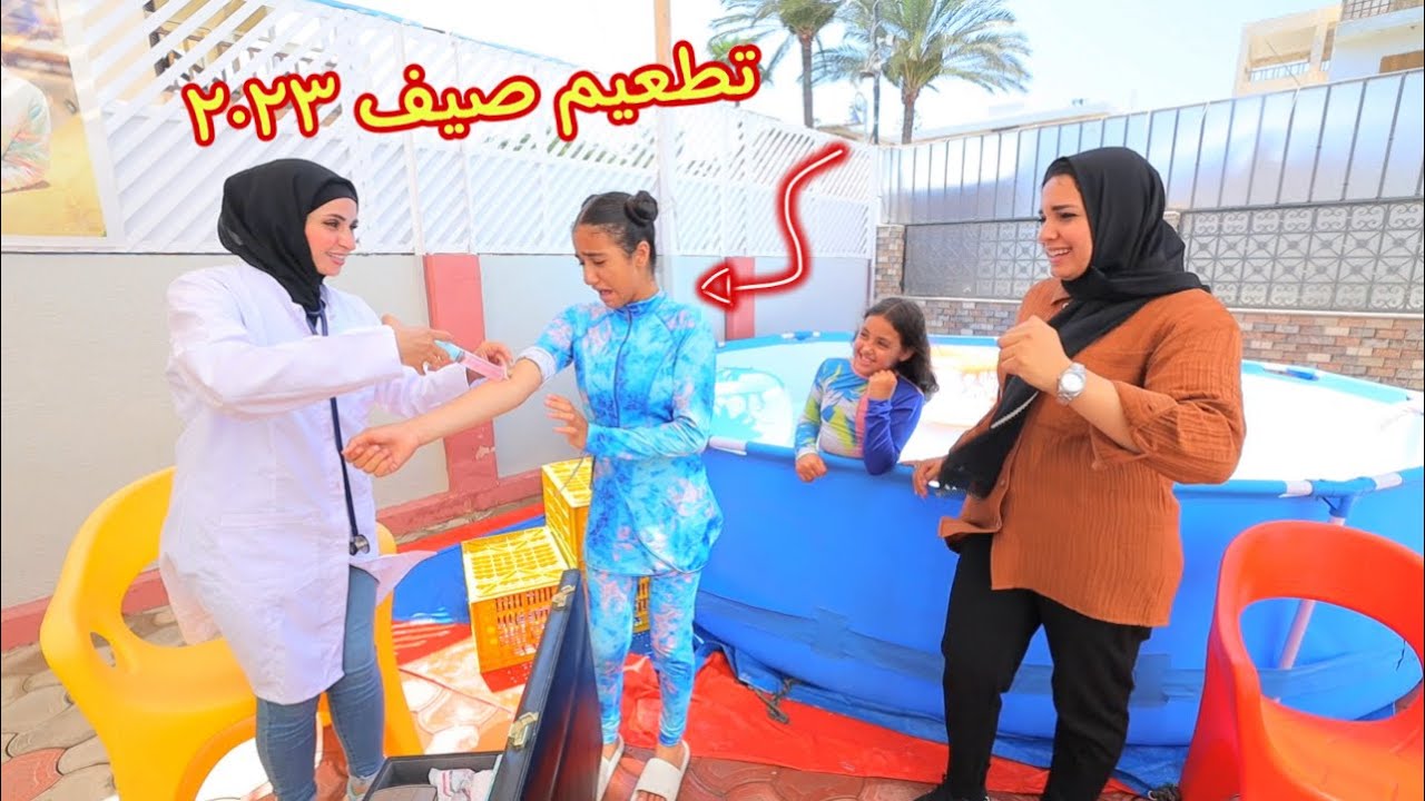 أمنية القوة تطعم فى المصيف - شوف حصل اية !!