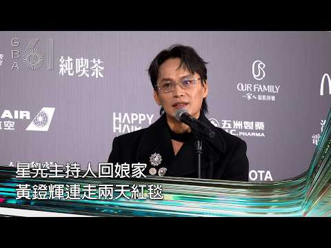 61st Golden Bell Awards Drama Category | Huang Teng-Hui Walks the Red Carpet Two Days in a Row! P...