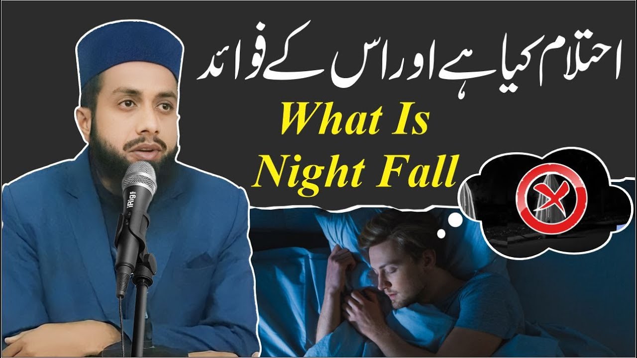 Whit Is Night Fall | Benefits of Nightfall | Ehtelam k Fawaid | Prof Dr Muhammad Bilal