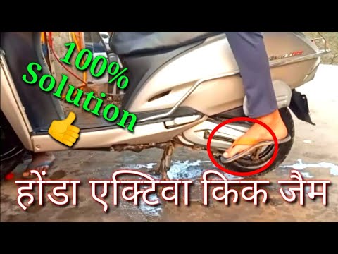 Honda Activa Kick Jammed / होंडा एक्टिवा किक जैम / Scooty kick jam repairing /scooter kick jam solve