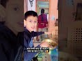 आज मम्मी पापा की लड़ाई में पापा का साथ दे दिया था #theanshudiaries #comedy