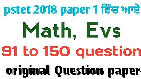 PSTET 2018 paper 91 to 150 question, pstet previous year Question papers, #pstet, #ptet #casstudies