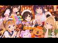 Aurora Garden『仮装しないで...ハロウィン』試聴動画