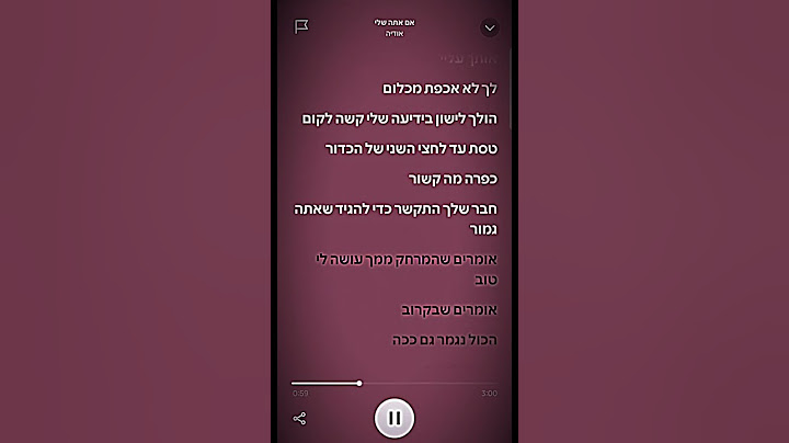 אם אתה שלי - אודיה ( וואלה מלאה ביקשו אז הנה! )