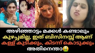 Download Lagu Biji Dubai | അ;യിഞ്ഞാ;ട്ടം പിള്ളേ;ര് കണ്ടാലും കുഴപ്പമില്ല 🫡 കിDaന്ന് കൊ;ടൂത്താൽ നിങ്ങ;ൾക്കെന്താ 😲  MP3
