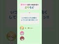 愛MAXのボイメを送り合うぷりちぐがただただてぇてぇ…💚🩵#amptak切り抜き #amptakxcolors