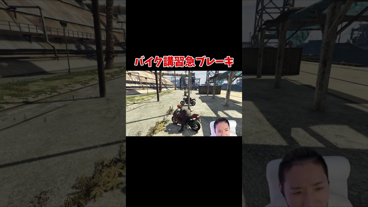 まったく常識な奴らのバイク講習【GTA5グラセフストリーマー実況】