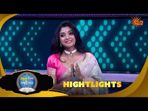 Lakh Takar Lokkhi Labh |লাখ টাকার লক্ষ্মী লাভ|Highlights-Pt 1|04 Oct 2026 | Sun Bangla