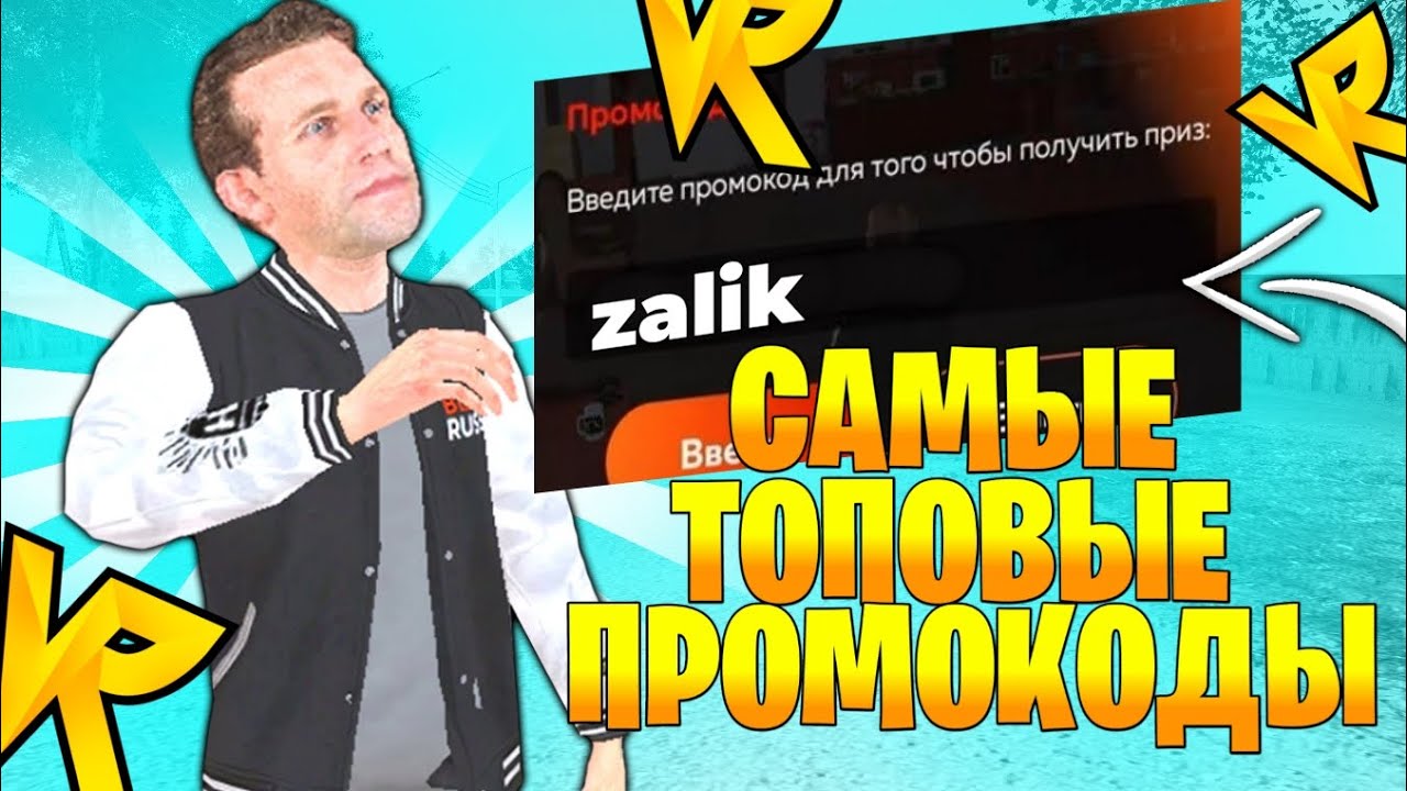 САМЫЕ ТОПОВЫЕ ПРОМОКОДЫ VINE RUSSIA||ЛУЧШИЕ ПРОМОКОДЫ VINE RUSSIA||VINE  RUSSIA - YouTube