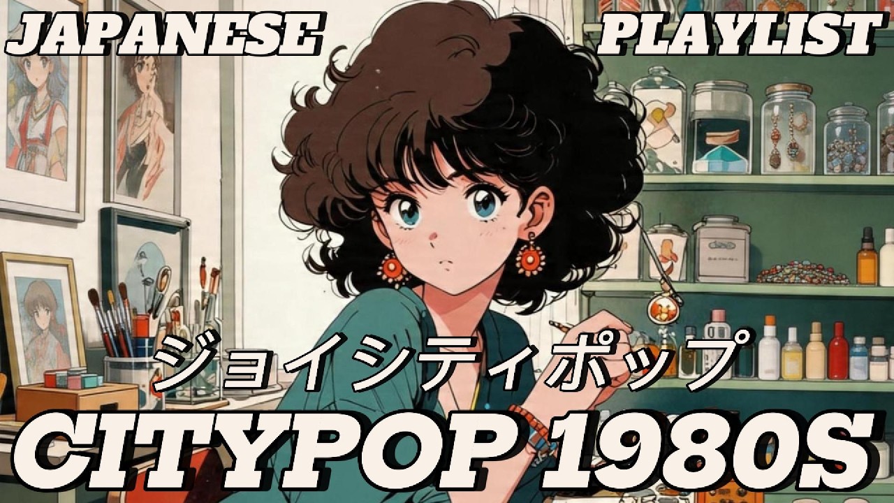 NO WORDS, JUST FEELINGS - JAPANESE CITY POP 1980S MIX 日本のシティ
