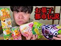 【検証】日本のお菓子は味によって入ってる個数が違うらしい