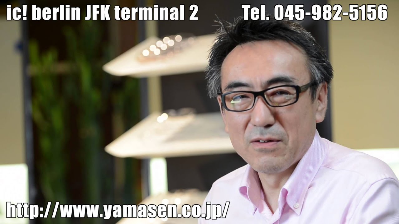 ic! berlin JFK terminal 2 ドイツ発のメガネフレーム - YouTube