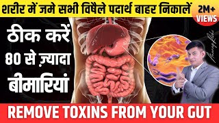 Detox Your Whole Body in Just One Day | एक दिन में पूरे पाचन तंत्र की सफाई | Detox by Anurag Rishi screenshot 5