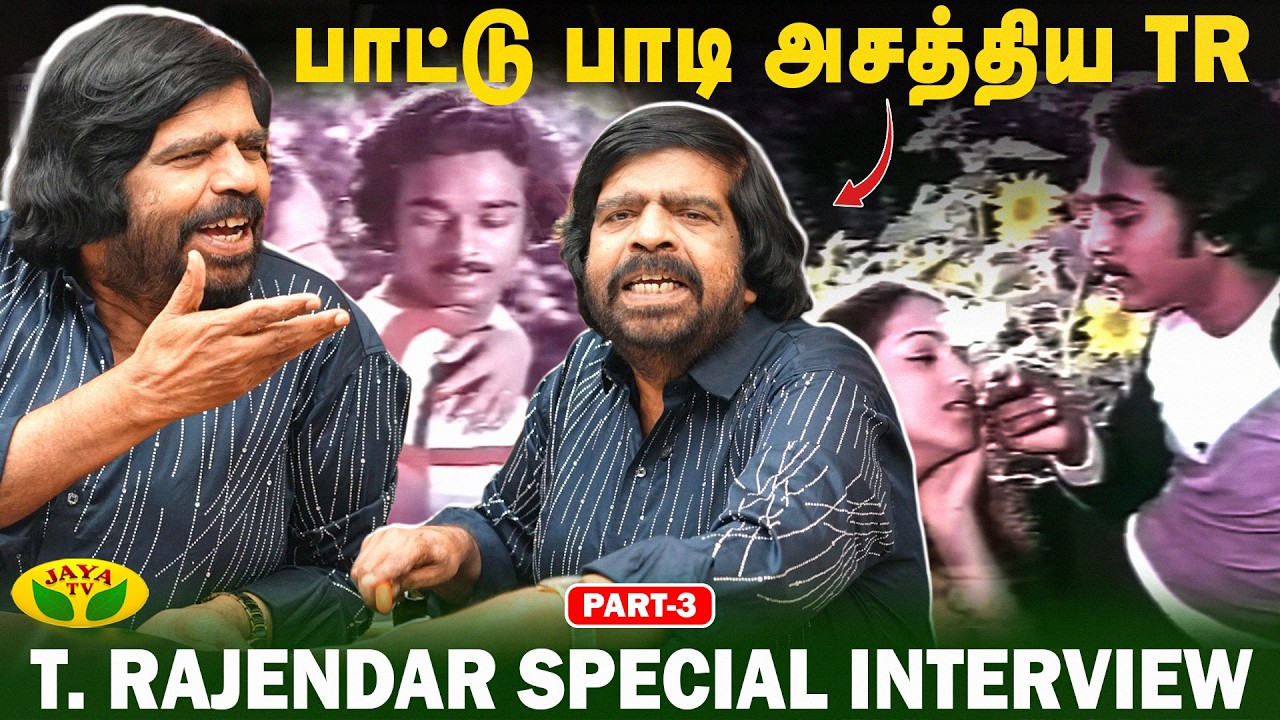 MGR சொன்னதை நான் கேட்கவில்லை.. ஏன் தெரியுமா? | T. Rajendar Special ...