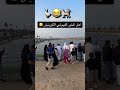 #كلبز_الخبر.  #السعودية  #كورنيش_الخبر
