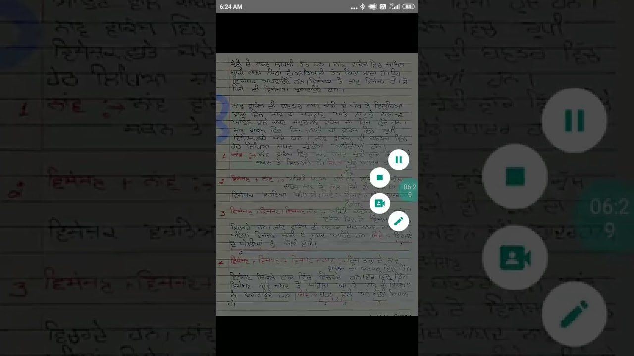 ਨਾਂਵ-ਵਾਕੰਸ਼