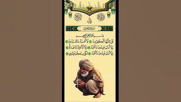سورة الكافرون #القرآن_الكريم #راحه_نفسيه #فعل_زر_الجرس_على_الكل_لتكن_اول_من_يصلك_فيدوهاتنا