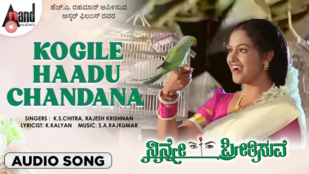 Kogile Haadu  Audio Song  Ninne Preetisuve  Ramesh Aravind  Shivarajkumar  Raashi  Rajesh