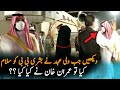 Saudi Crown Prince Welcome Imran Khan In Airport | Airline | Saudi Arab News | Pak Saudi Relations