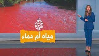 شبكات | مياه بلون الدماء في نهر بردى السوري تثير رعب الأهالي